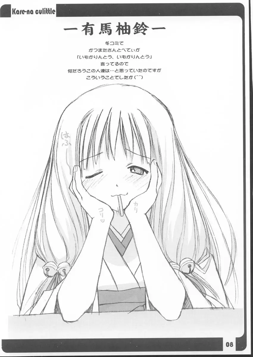 [Beti - Katsumata Kazuki - Magi] Hakamakamo. Fhentai - Page 8