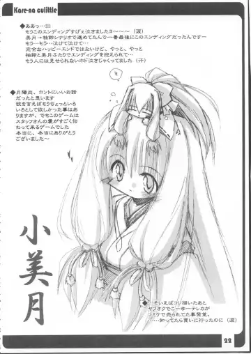 [Beti - Katsumata Kazuki - Magi] Hakamakamo. Fhentai - Page 22