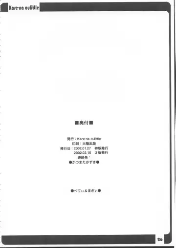 [Beti - Katsumata Kazuki - Magi] Hakamakamo. Fhentai - Page 26