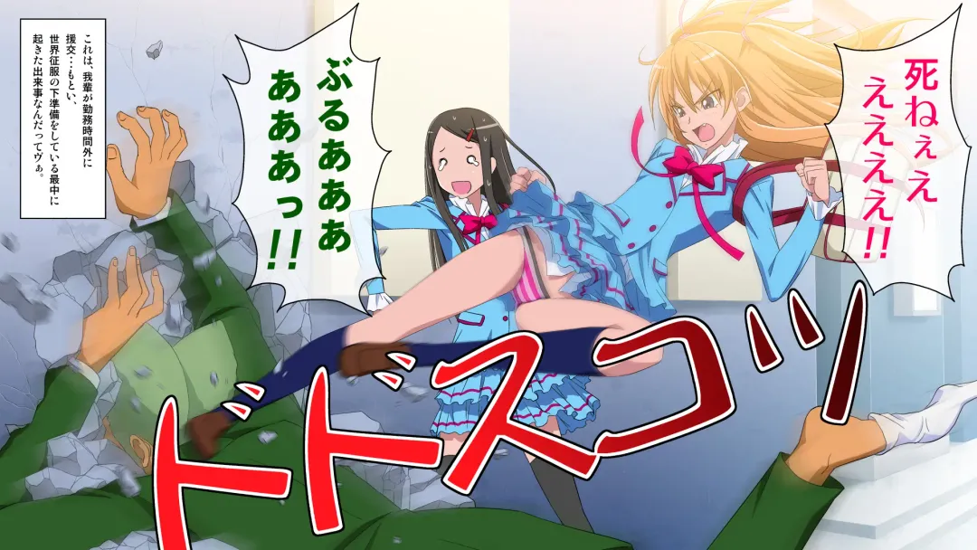 Zettai ni Yurusanai! Fhentai - Page 2