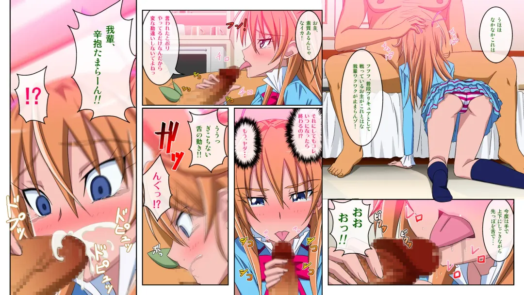 Zettai ni Yurusanai! Fhentai - Page 6