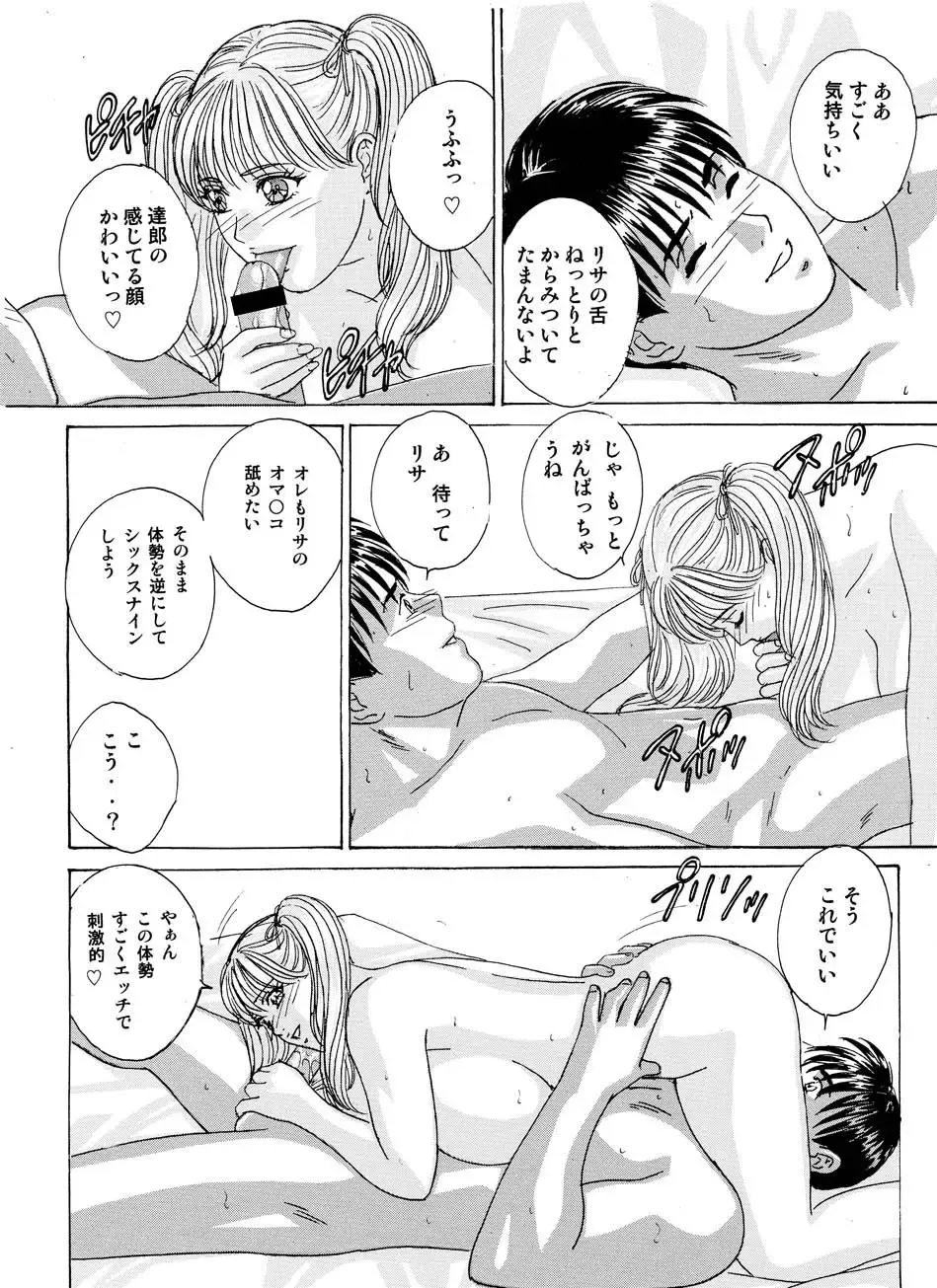 [Nishimaki Tohru] DELICATE FANTASY 2 Fhentai - Page 11