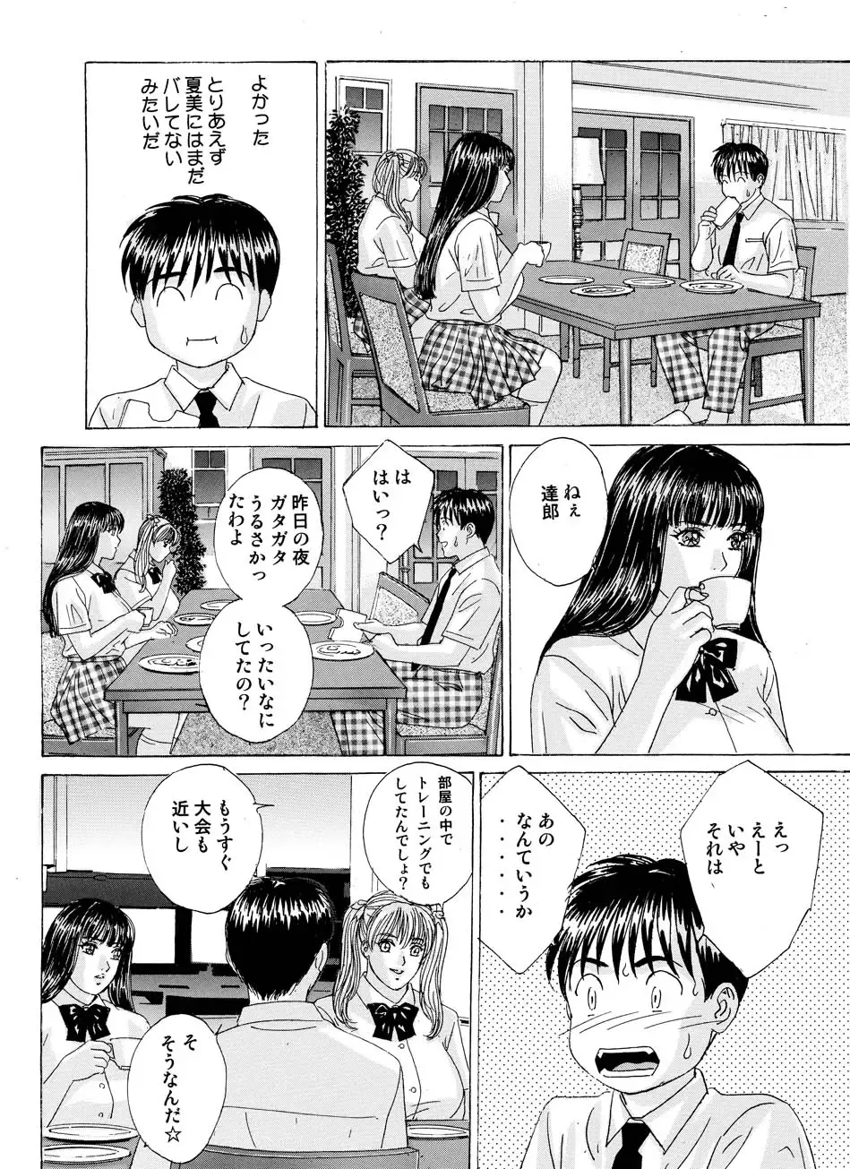 [Nishimaki Tohru] DELICATE FANTASY 2 Fhentai - Page 25