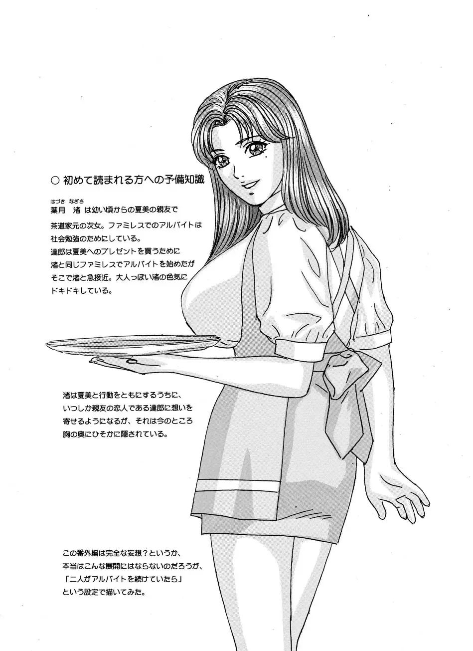 [Nishimaki Tohru] DELICATE FANTASY 2 Fhentai - Page 27