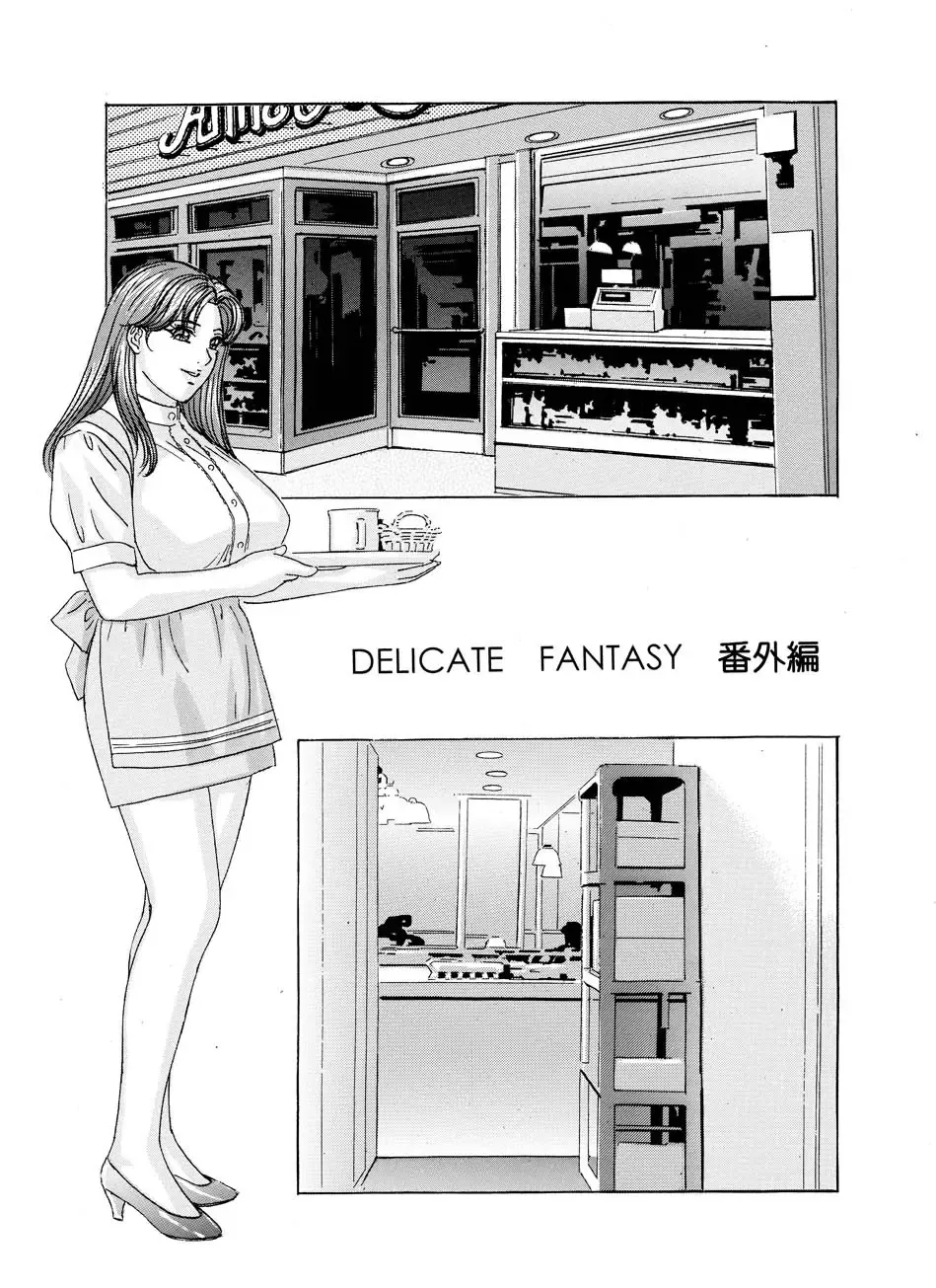 [Nishimaki Tohru] DELICATE FANTASY 2 Fhentai - Page 28