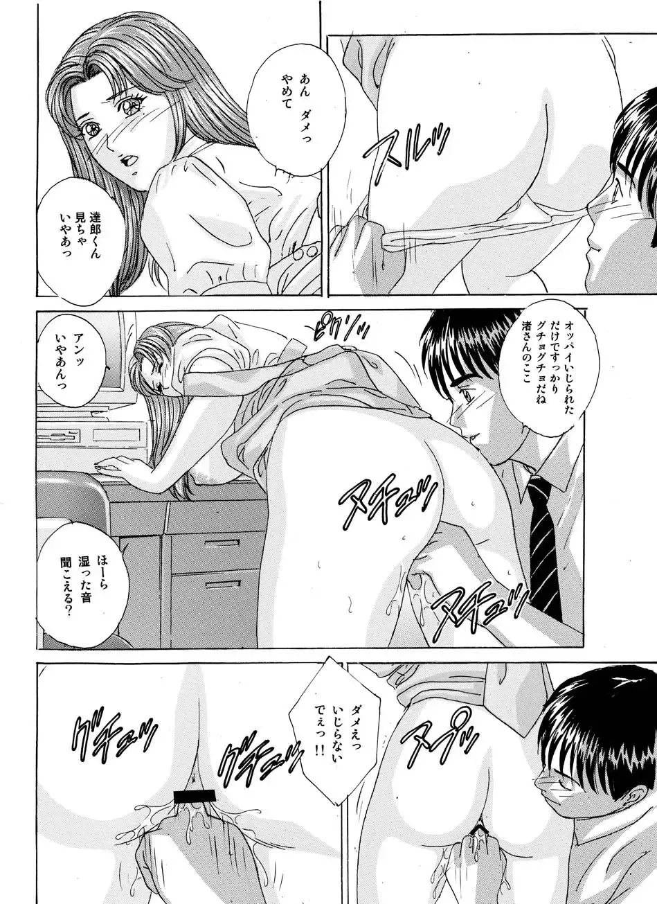 [Nishimaki Tohru] DELICATE FANTASY 2 Fhentai - Page 33