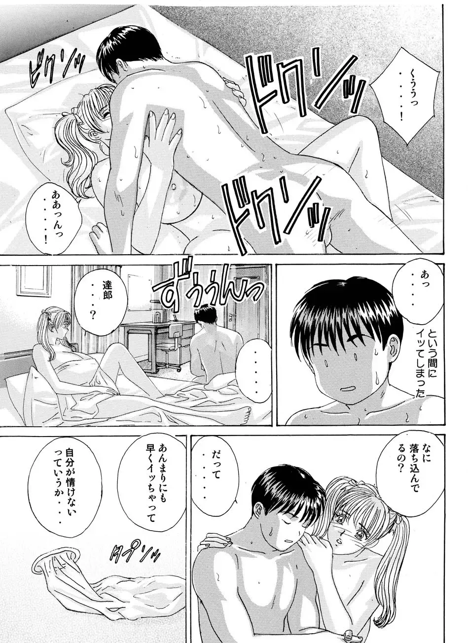 [Nishimaki Tohru] DELICATE FANTASY 2 Fhentai - Page 6