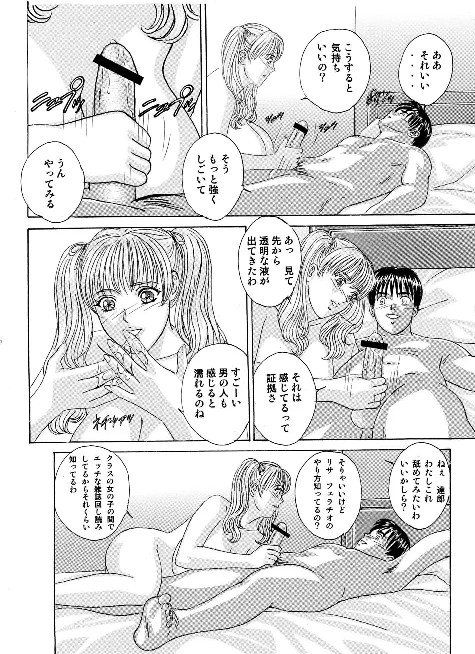 [Nishimaki Tohru] DELICATE FANTASY 2 Fhentai - Page 9