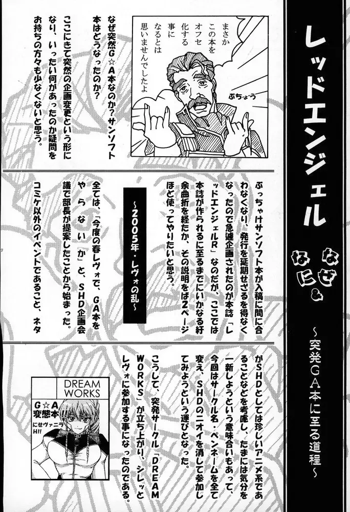 [Buchou Chinke] Red Angel R Fhentai - Page 11