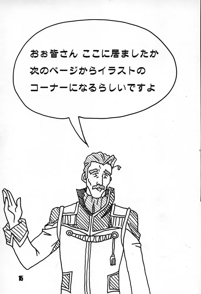 [Buchou Chinke] Red Angel R Fhentai - Page 14