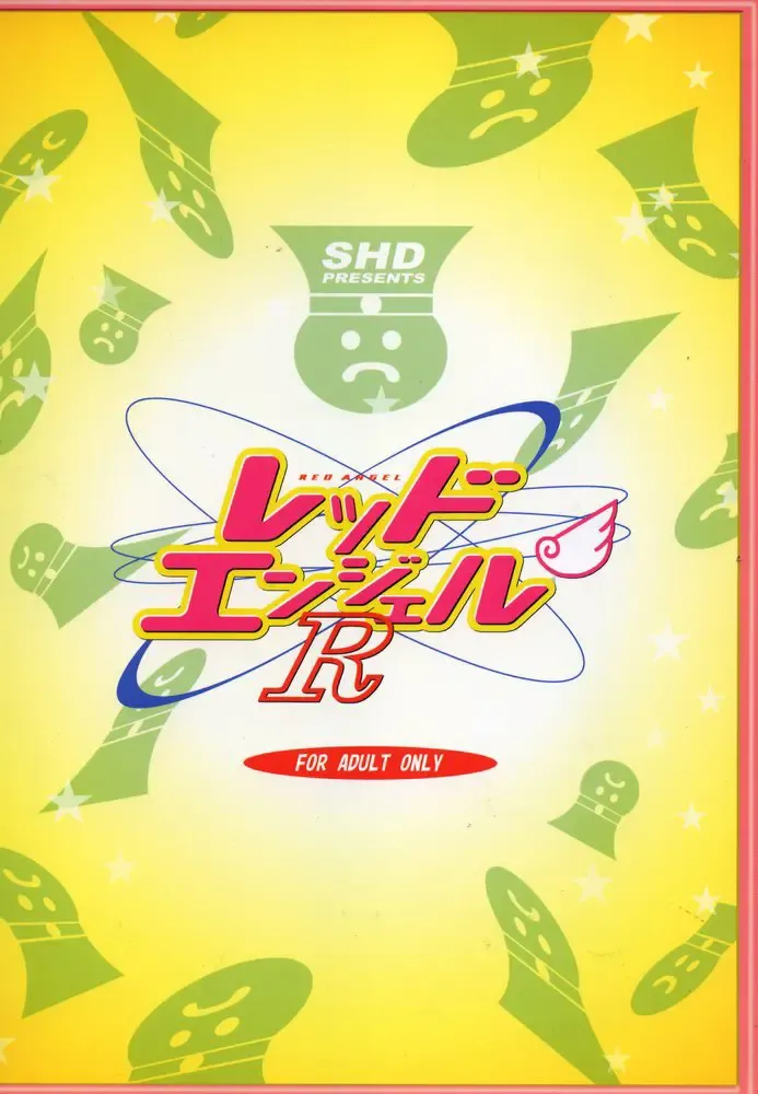 [Buchou Chinke] Red Angel R Fhentai - Page 28