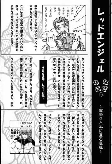 [Buchou Chinke] Red Angel R Fhentai - Page 11