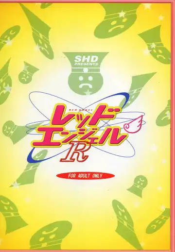 [Buchou Chinke] Red Angel R Fhentai - Page 28