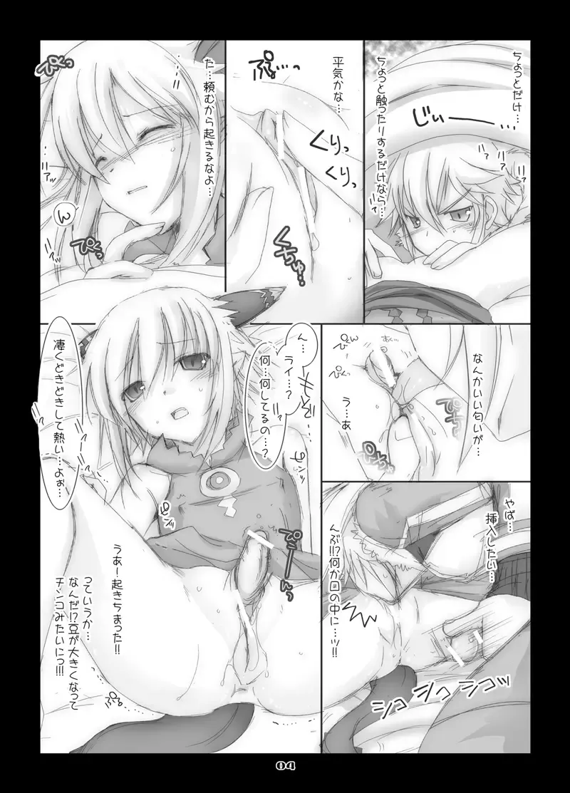 [Kizuki Aruchu] Udonko Vol.2 CM71 Omake Hon Fhentai - Page 4