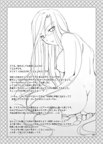 [Kizuki Aruchu] Udonko Vol.2 CM71 Omake Hon Fhentai - Page 2