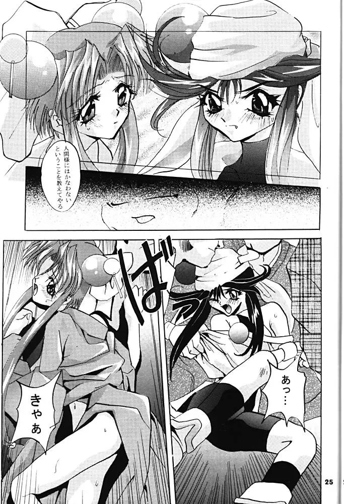 [Arino Hiroshi] Shadow Canvas 5 Fhentai - Page 24