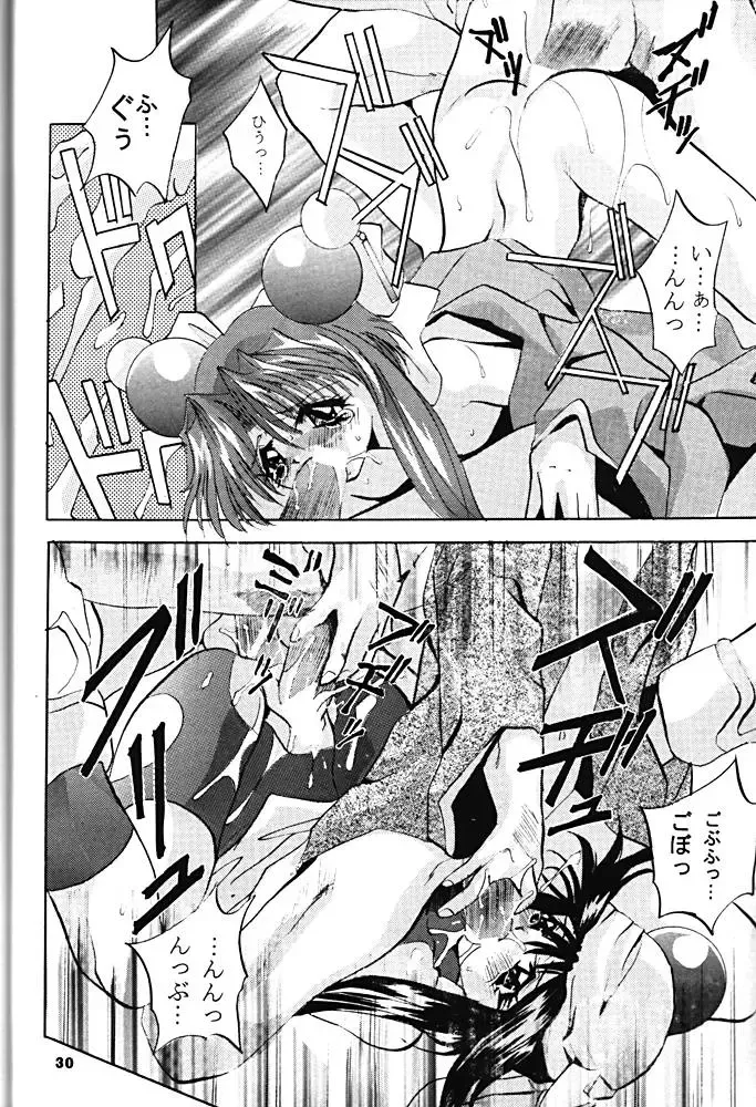 [Arino Hiroshi] Shadow Canvas 5 Fhentai - Page 29