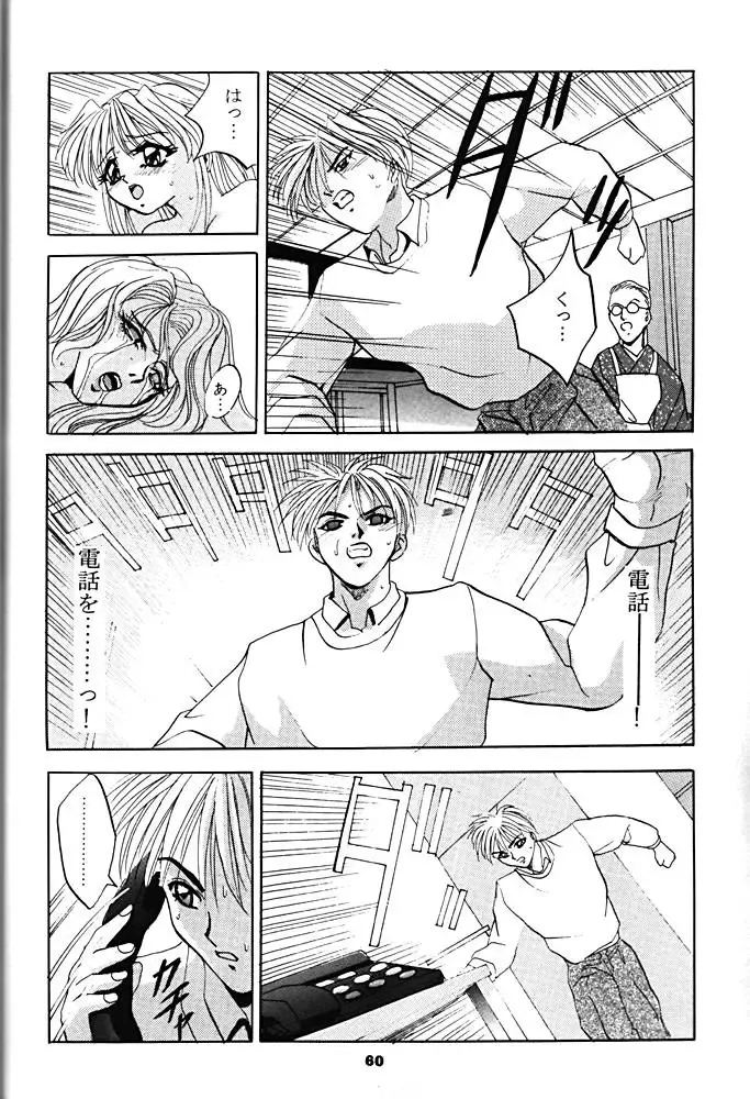 [Arino Hiroshi] Shadow Canvas 5 Fhentai - Page 59