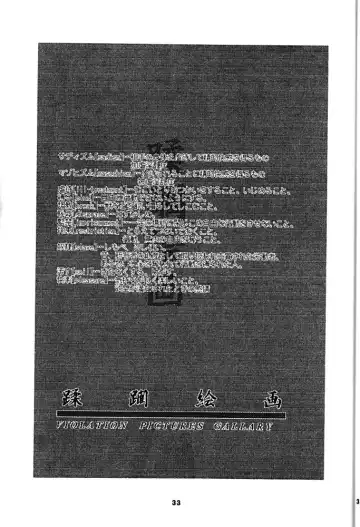 [Arino Hiroshi] Shadow Canvas 5 Fhentai - Page 32