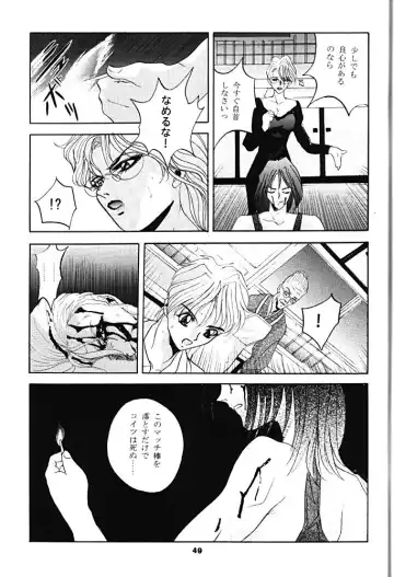 [Arino Hiroshi] Shadow Canvas 5 Fhentai - Page 48