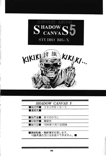 [Arino Hiroshi] Shadow Canvas 5 Fhentai - Page 65