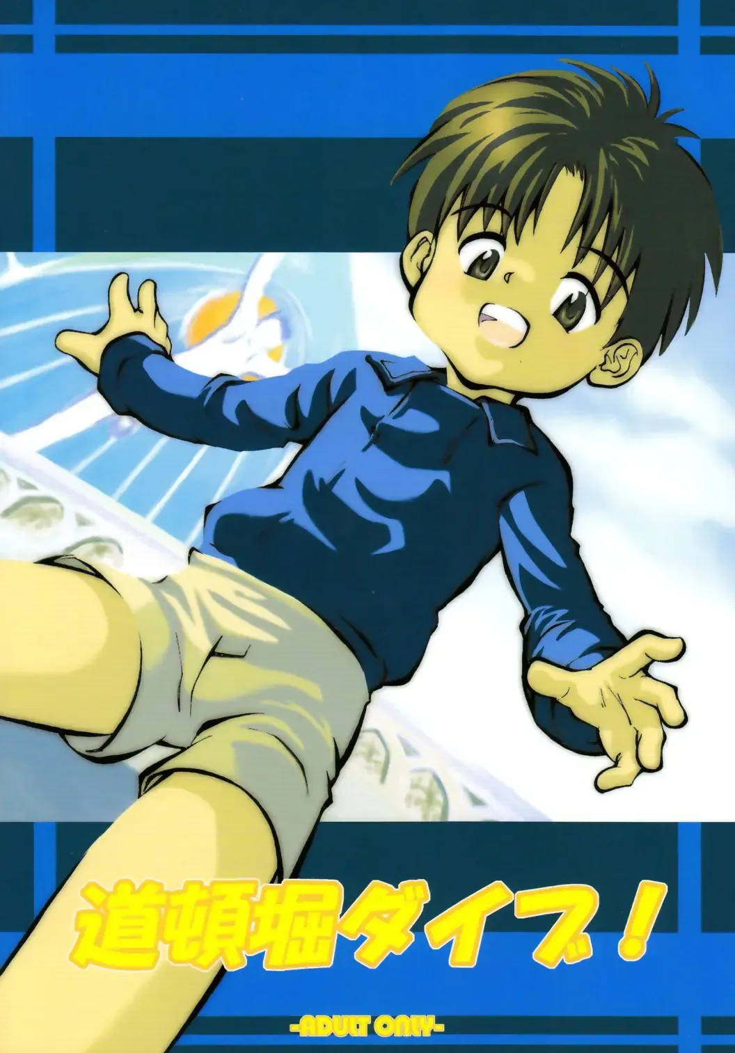 [Kamisae Ryouya - Mitsui Jun] Doutonbori Dive! Fhentai - Page 1