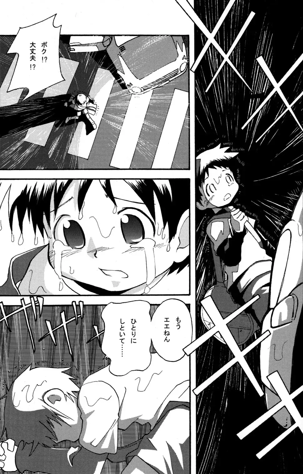 [Kamisae Ryouya - Mitsui Jun] Doutonbori Dive! Fhentai - Page 11