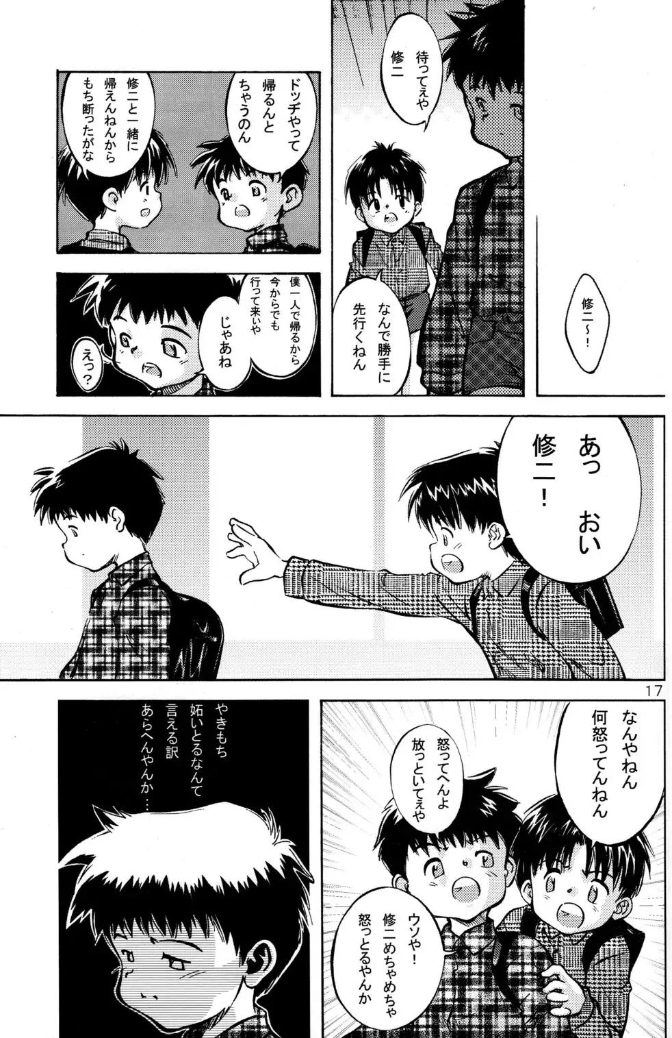 [Kamisae Ryouya - Mitsui Jun] Doutonbori Dive! Fhentai - Page 17