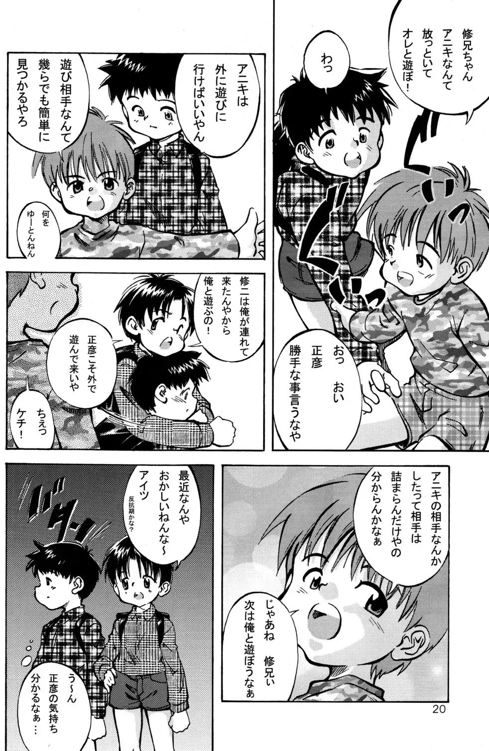 [Kamisae Ryouya - Mitsui Jun] Doutonbori Dive! Fhentai - Page 20