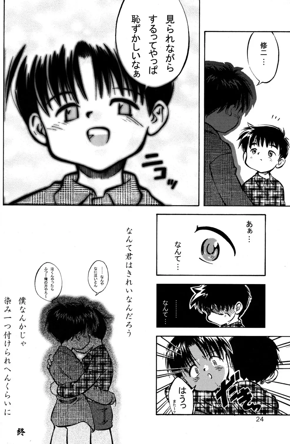 [Kamisae Ryouya - Mitsui Jun] Doutonbori Dive! Fhentai - Page 24