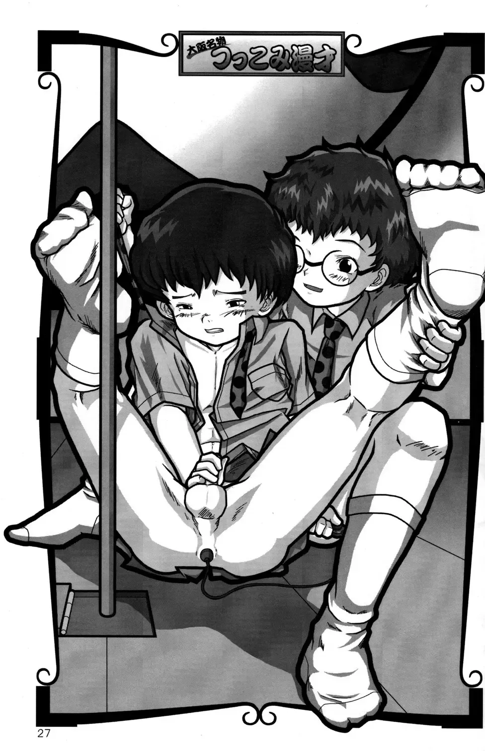 [Kamisae Ryouya - Mitsui Jun] Doutonbori Dive! Fhentai - Page 27