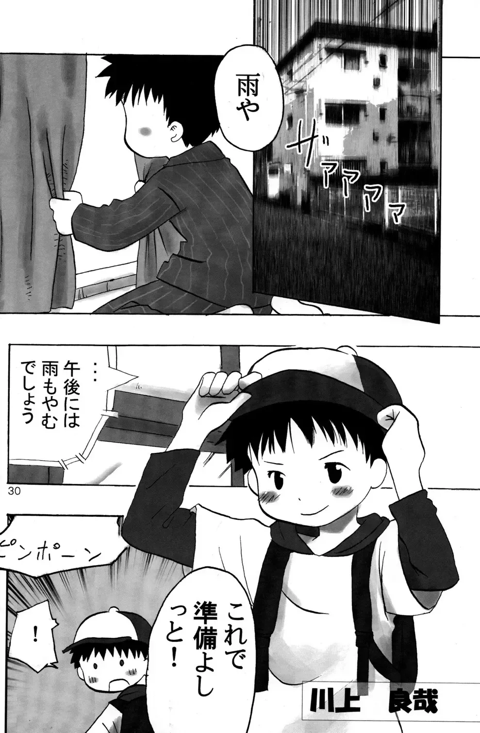 [Kamisae Ryouya - Mitsui Jun] Doutonbori Dive! Fhentai - Page 30