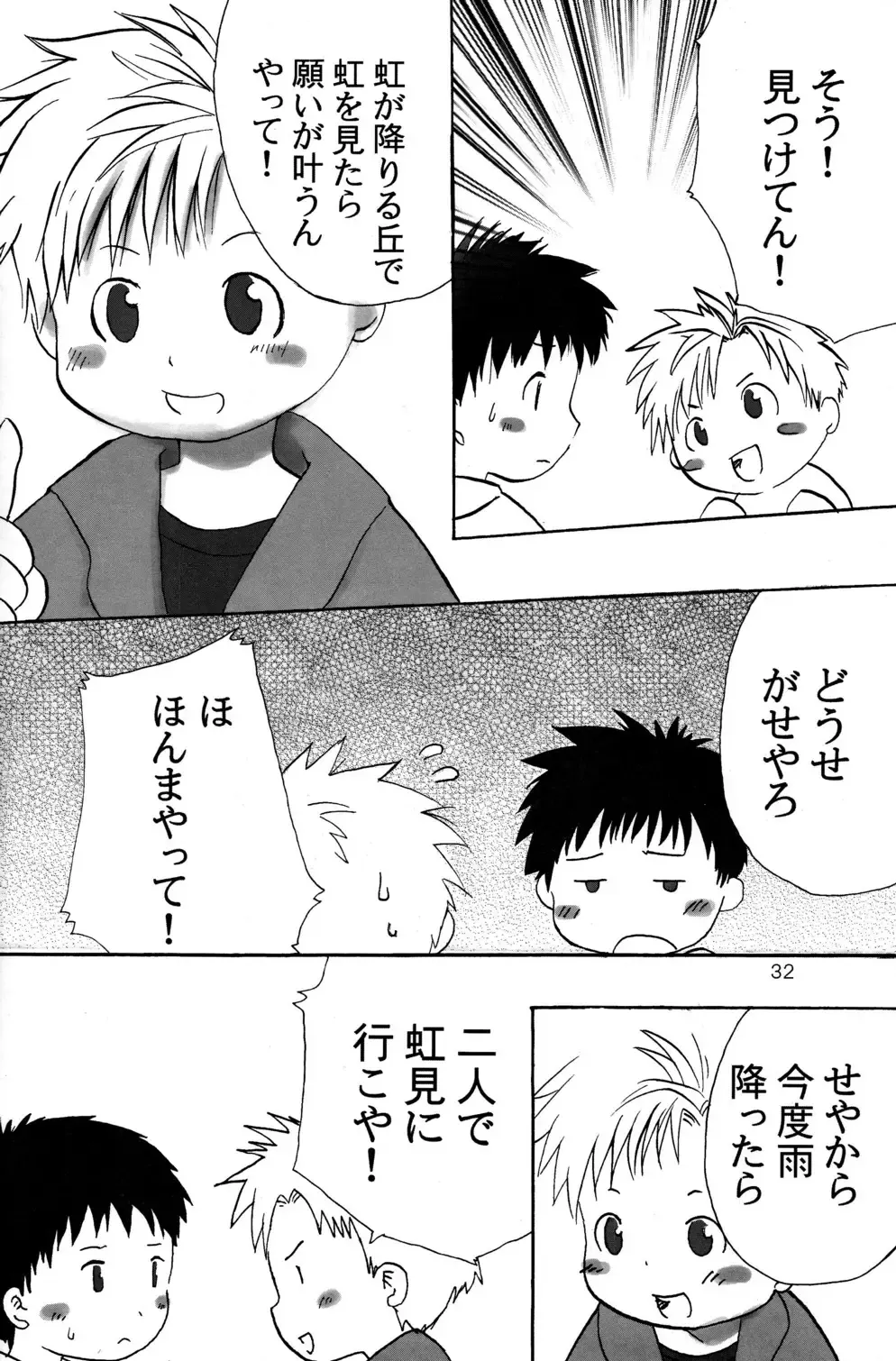 [Kamisae Ryouya - Mitsui Jun] Doutonbori Dive! Fhentai - Page 32