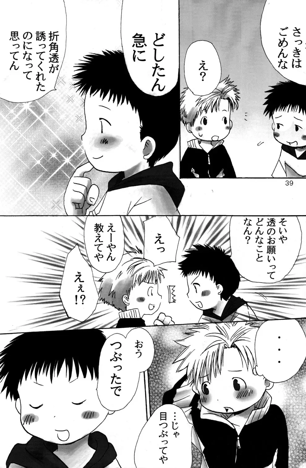 [Kamisae Ryouya - Mitsui Jun] Doutonbori Dive! Fhentai - Page 39