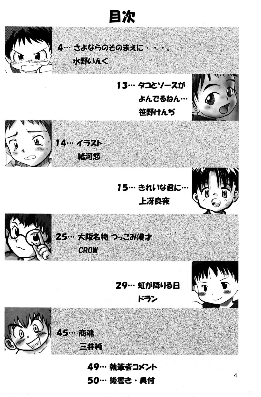 [Kamisae Ryouya - Mitsui Jun] Doutonbori Dive! Fhentai - Page 4