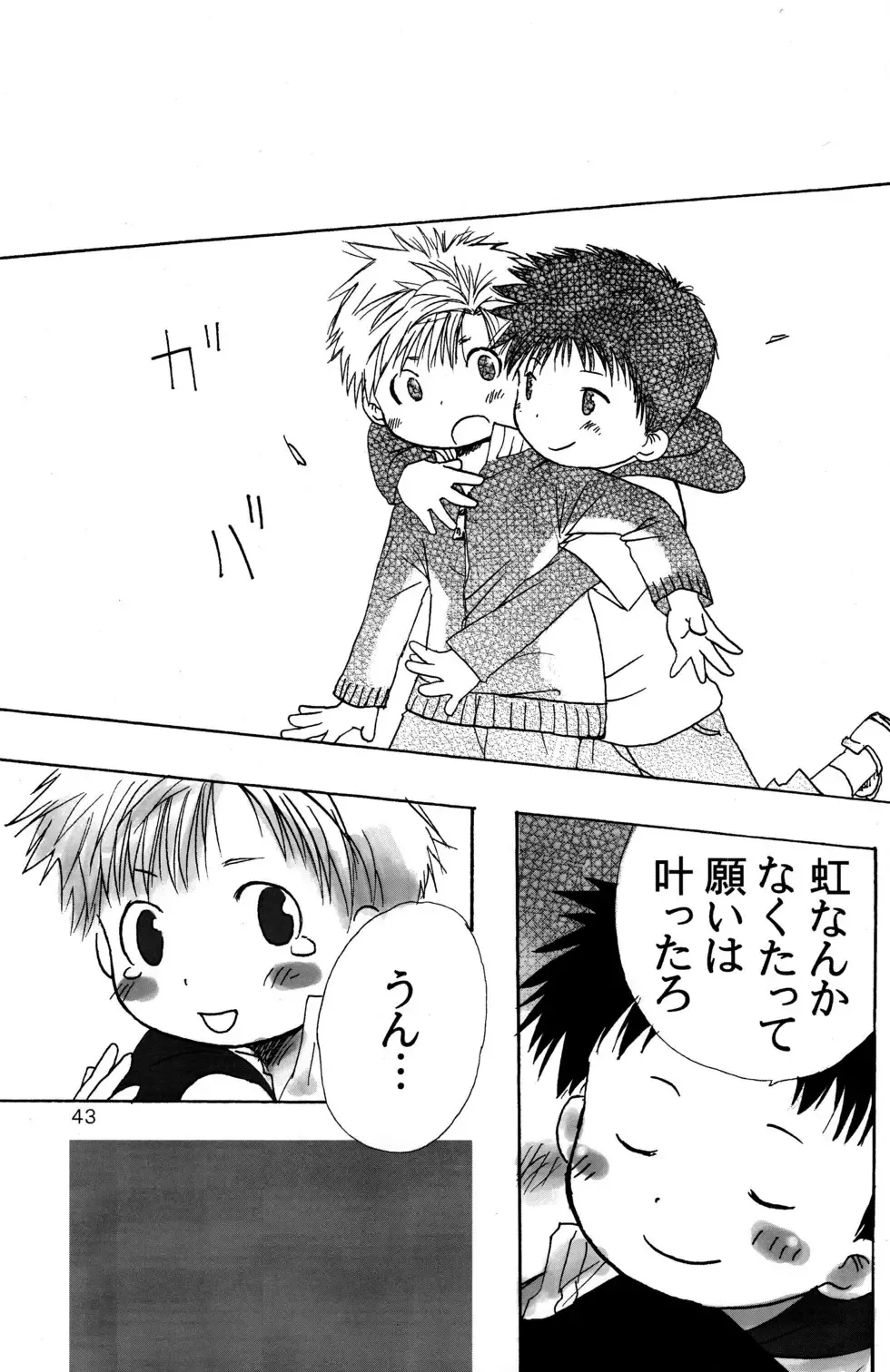 [Kamisae Ryouya - Mitsui Jun] Doutonbori Dive! Fhentai - Page 43