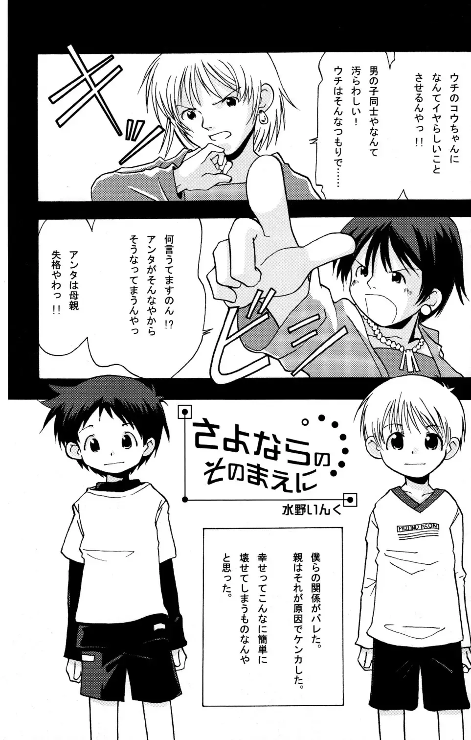 [Kamisae Ryouya - Mitsui Jun] Doutonbori Dive! Fhentai - Page 5