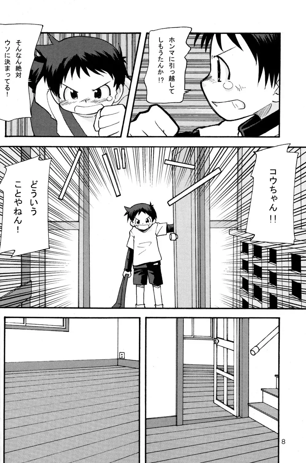 [Kamisae Ryouya - Mitsui Jun] Doutonbori Dive! Fhentai - Page 8