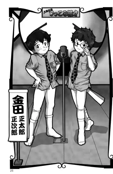 [Kamisae Ryouya - Mitsui Jun] Doutonbori Dive! Fhentai - Page 25