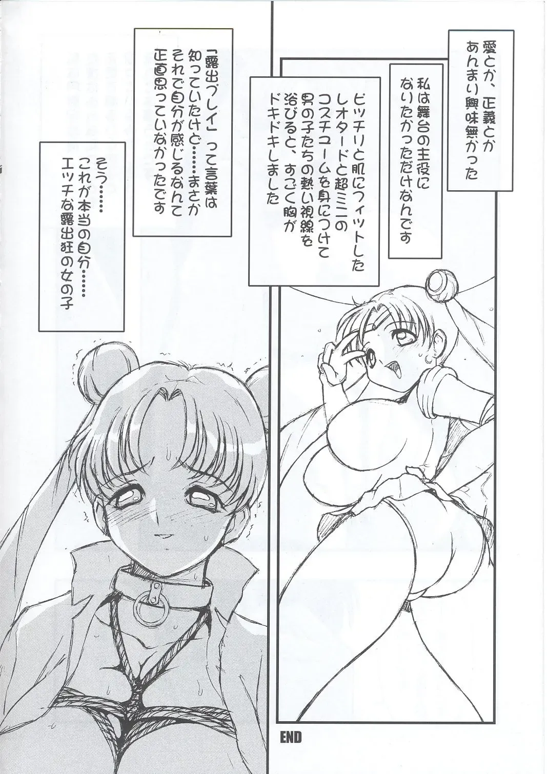 [Minazuki Juuzou - Twilight] SM Fhentai - Page 21