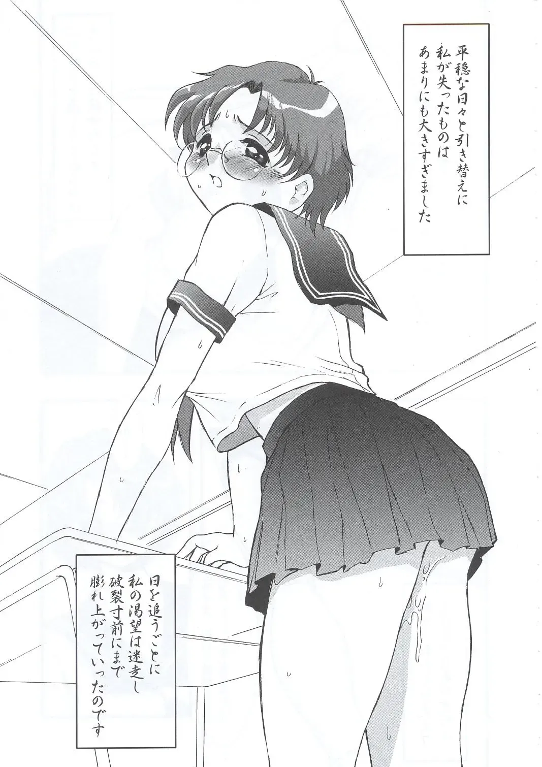 [Minazuki Juuzou - Twilight] SM Fhentai - Page 8