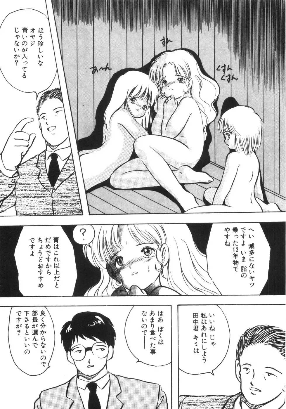 [Eimu Yuu] Yuragi -Imouto Aido- Fhentai - Page 127