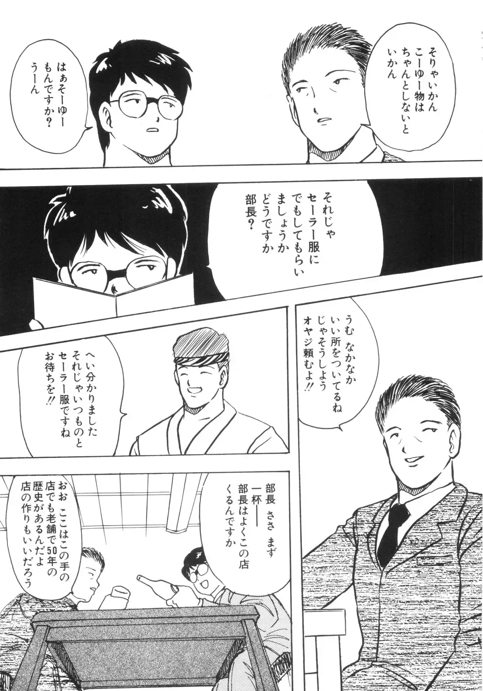 [Eimu Yuu] Yuragi -Imouto Aido- Fhentai - Page 129