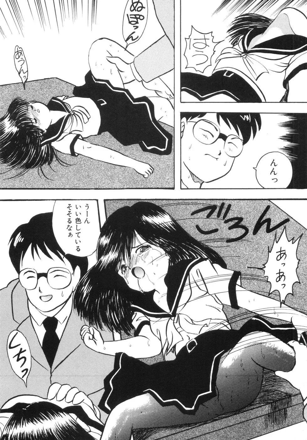 [Eimu Yuu] Yuragi -Imouto Aido- Fhentai - Page 148