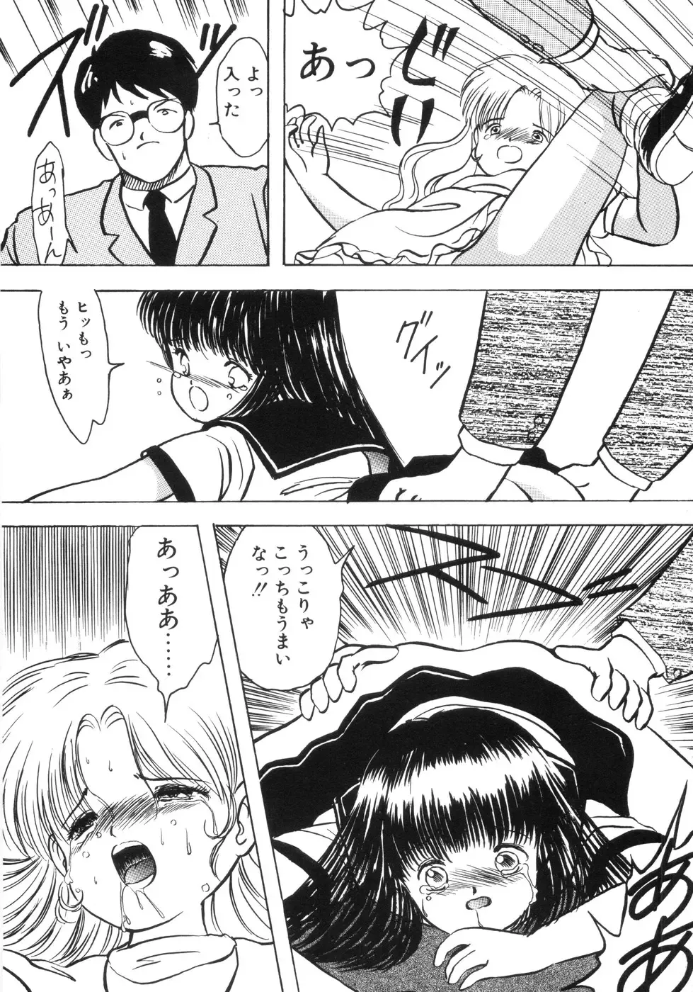 [Eimu Yuu] Yuragi -Imouto Aido- Fhentai - Page 152