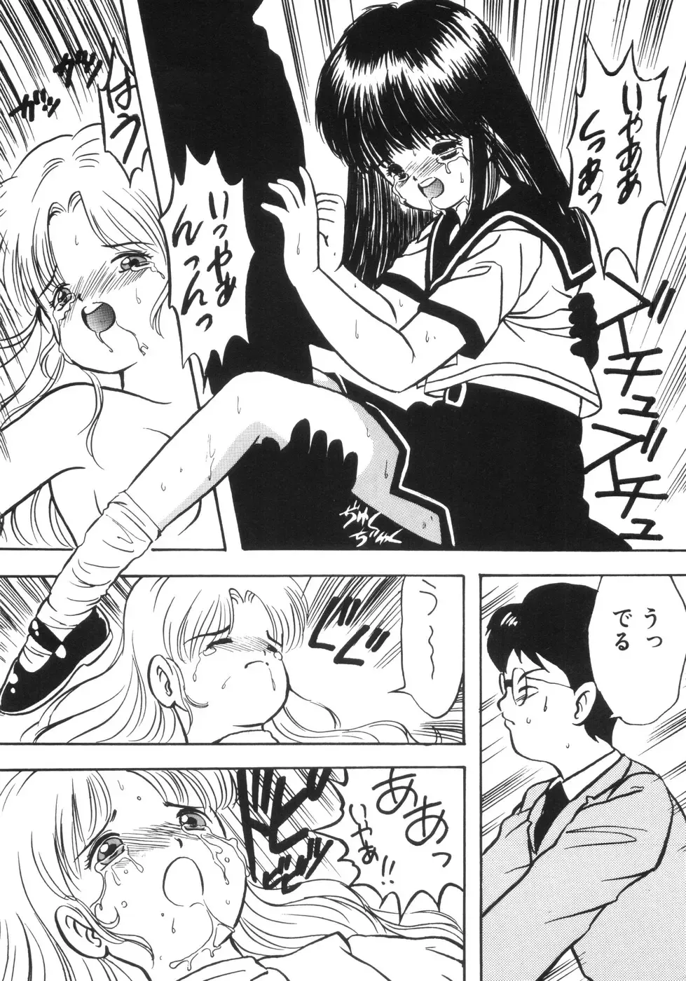 [Eimu Yuu] Yuragi -Imouto Aido- Fhentai - Page 154