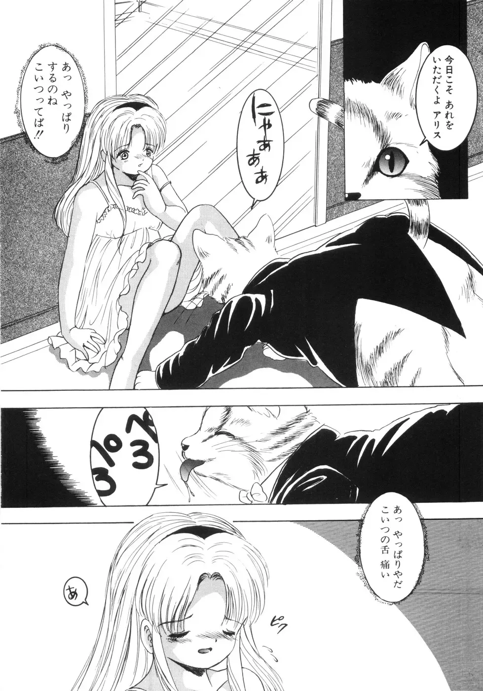 [Eimu Yuu] Yuragi -Imouto Aido- Fhentai - Page 76