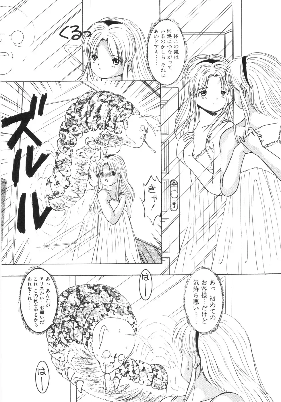 [Eimu Yuu] Yuragi -Imouto Aido- Fhentai - Page 78