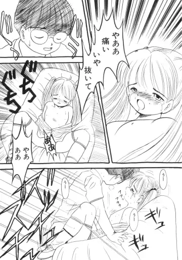 [Eimu Yuu] Yuragi -Imouto Aido- Fhentai - Page 115