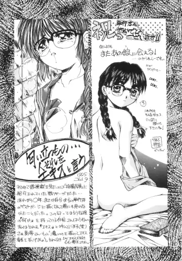 [Eimu Yuu] Yuragi -Imouto Aido- Fhentai - Page 165